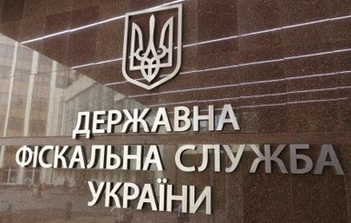 Фискальную службу возглавят бывшие чекисты?