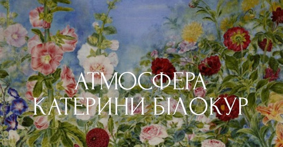 В честь Катерины Белокур в Киеве создадут инсталляцию из 30 000 цветов