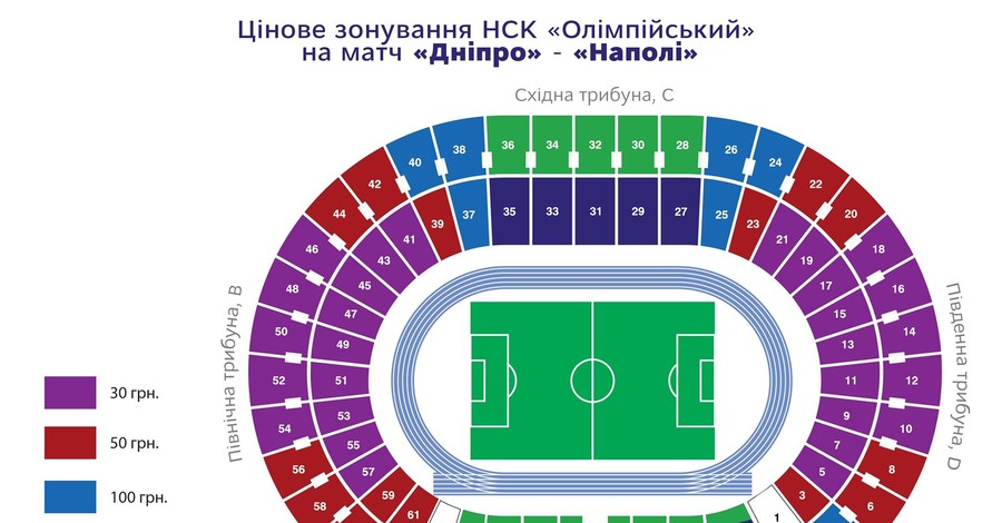 Билеты на ответный матч против 