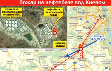 Инфографика: как горит нефтебаза под Киевом 