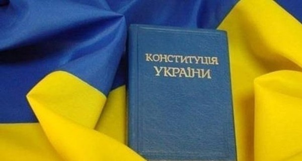 На сайте Рады появились изменения в Конституцию в части децентрализации