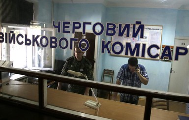 Харьковские чиновники повестки получают, но идти служить не спешат