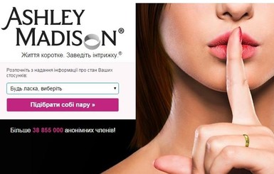 В Канаде двое клиентов сайта для измен Ashley Madison покончили с собой 