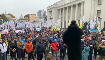 Под ВРУ митингуют ФОПы и 