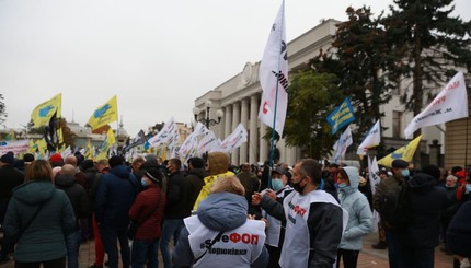 Митинг ФОП и евробляхеров под Верховной Радой