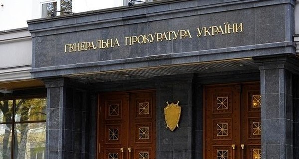 Генпрокуратура: бывший руководитель Аграрного фонда присвоил полмиллиарда гривен