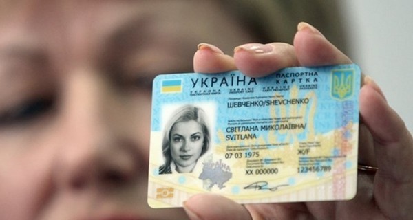 В 2016 году паспорта в Украине заменят ID-карточками