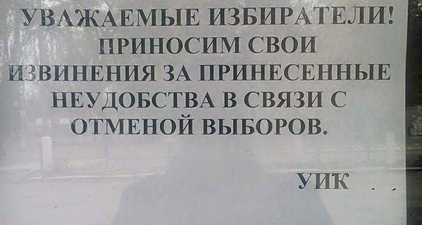 В Краматорске голосуют без происшествий, а в Мариуполе и Красноармейске выборы отменили 