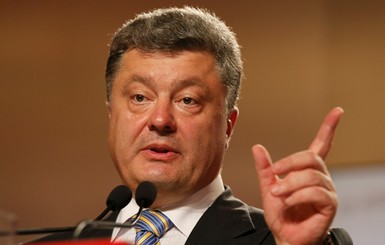 Порошенко: 