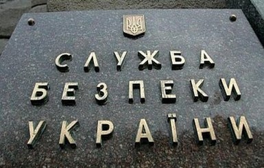 СБУ опровергла информацию о запрете на выезд мужчин до 45 лет с Украины 