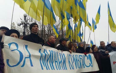 В Кривом Роге прошел многотысячный митинг в поддержку мэра Юрия Вилкула