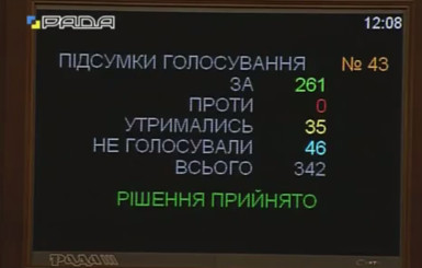 Рада приняла закон о госслужбе