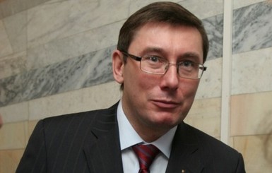 Луценко: 