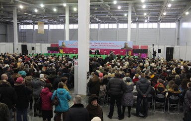 В Запорожье прошел съезд в поддержку законопроекта 