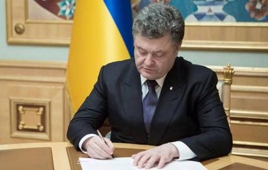 Порошенко ликвидировал Совет реформ и создал новый совещательный орган