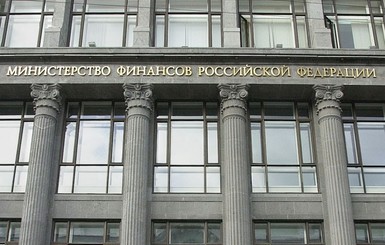 Минфин РФ: Украина не погасила долг в 3 миллиарда