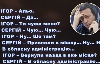 ГПУ обнародовали аудиозаписи переговоров предположительно Корбана с депутатами 