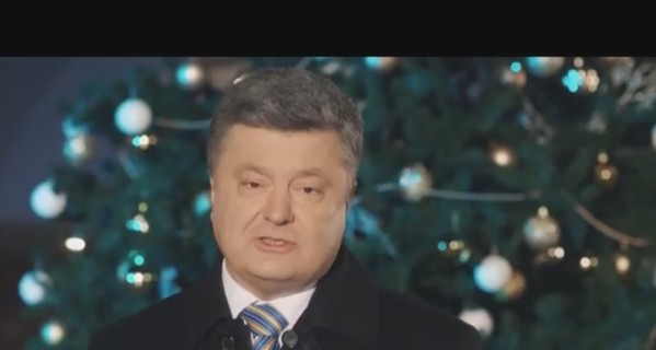 Новогоднее обращение Порошенко-2016