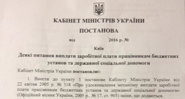 Минфин назначил бюджетникам кризис-документ 