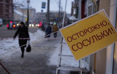 В Полтаве погибла девушка, на которую упала сосулька 