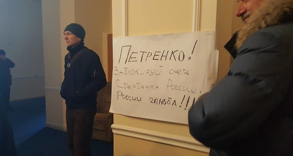 Кабинет министра Петренко заблокировали активисты