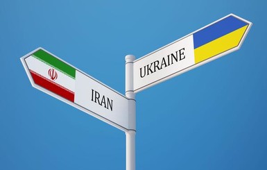 Украина подписала меморандум о взаимопонимании с Ираном