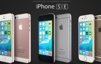 Сколько новый iPhone SE будет стоить в Украине