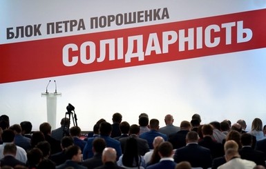 Ирина Луценко: пять депутатов написали заявления о вхождении в 