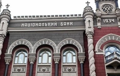 НБУ объявил о закрытии еще двух банков