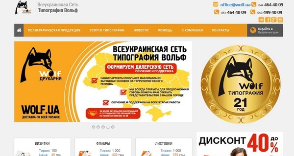 Новости компании. Полиграфия Онлайн 