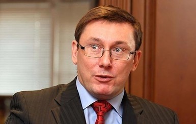 Луценко передал дела чиновников Януковича в военную прокуратуру