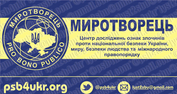 Украинские журналисты призвали к ответу сайт 