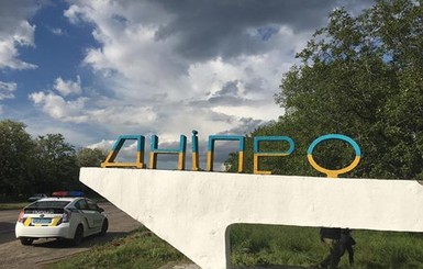 Днепропетровск упорно сопротивляется Днипру?