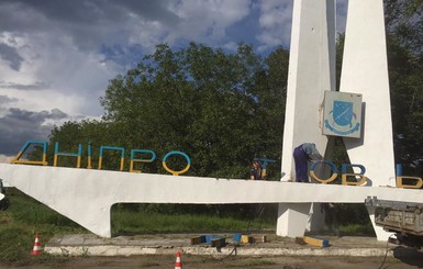 В Днепропетровске начальник полиции 