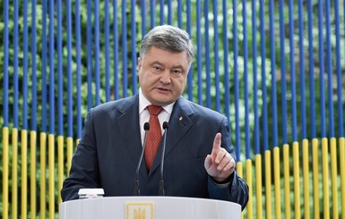 О чем сказал президент Порошенко на своей пресс-конференции