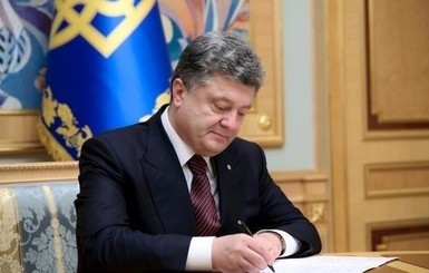 Порошенко назначил нового руководителя Госуправления делами 