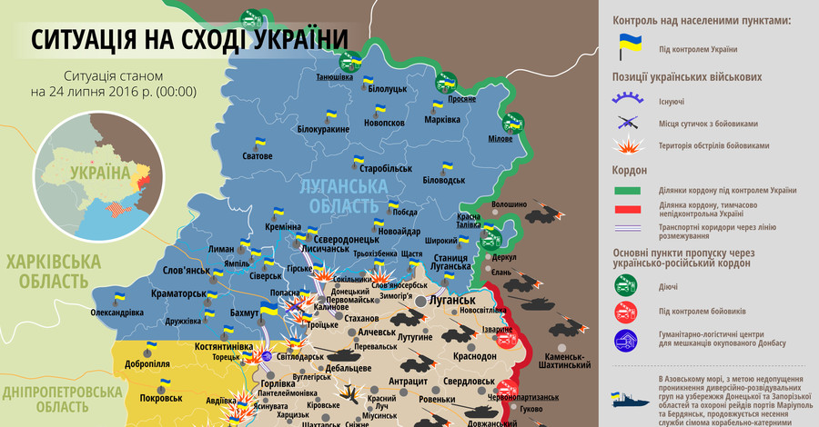 Карта боевых действий: последние новости из зоны АТО