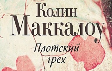 Книжная полка: квартет новых триллеров и детективов