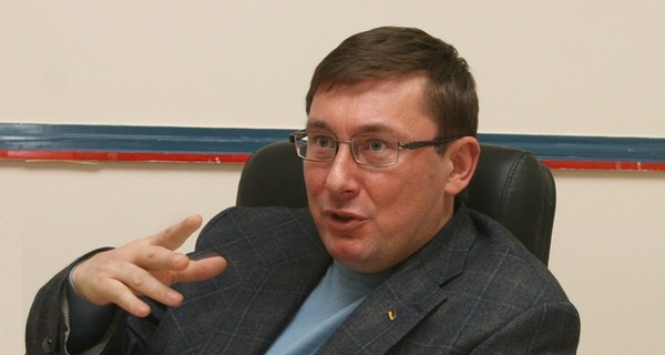 Луценко: 