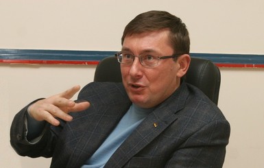 Луценко: 