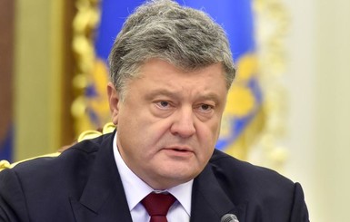 Порошенко: прокомментировал отчет 