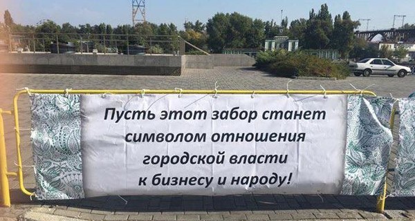 В соцсетях обсуждают переписку с мэром Днепра на заборе