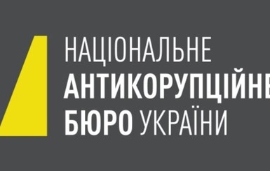 НАБУ попросили проверить продажу Чугуевского МЭС