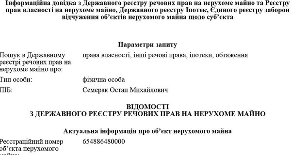 Министр экологии Семерак хочет экономить на людях, работающих на благо Украины