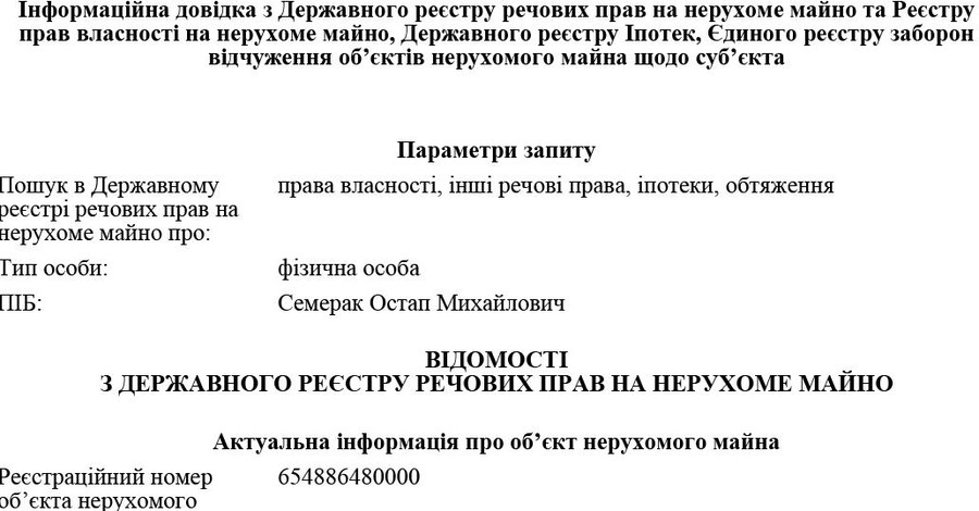 Министр экологии Семерак хочет экономить на людях, работающих на благо Украины