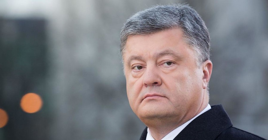 Порошенко: 