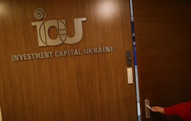 Заявление группы ICU