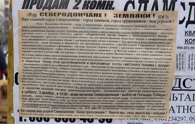 Мер Северодонецка заявляет о подготовке вооруженного переворота в городе