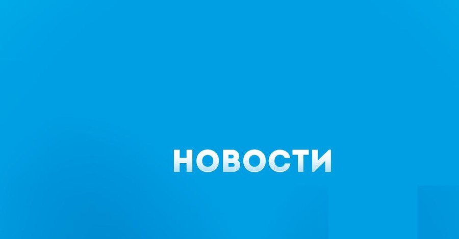 5 важных новостей, которые вы могли пропустить