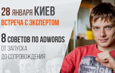 Реклама. Все тайны AdWords — от запуска до сопровождения